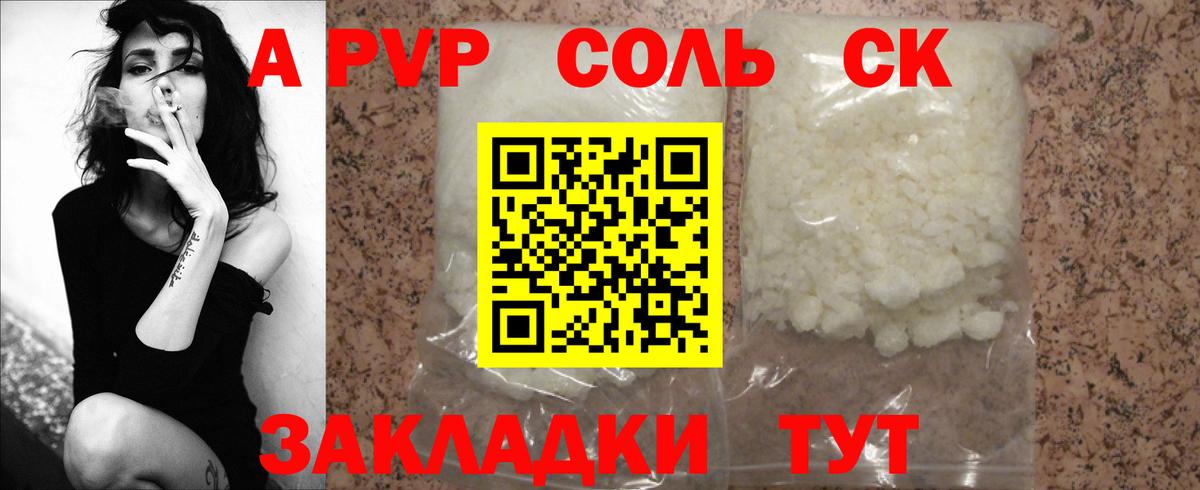 Alfa_PVP Crystall  A-PVP кристаллы  Alpha PVP кристаллы  Alfa_PVP  Вход с VPN  Курчалой 