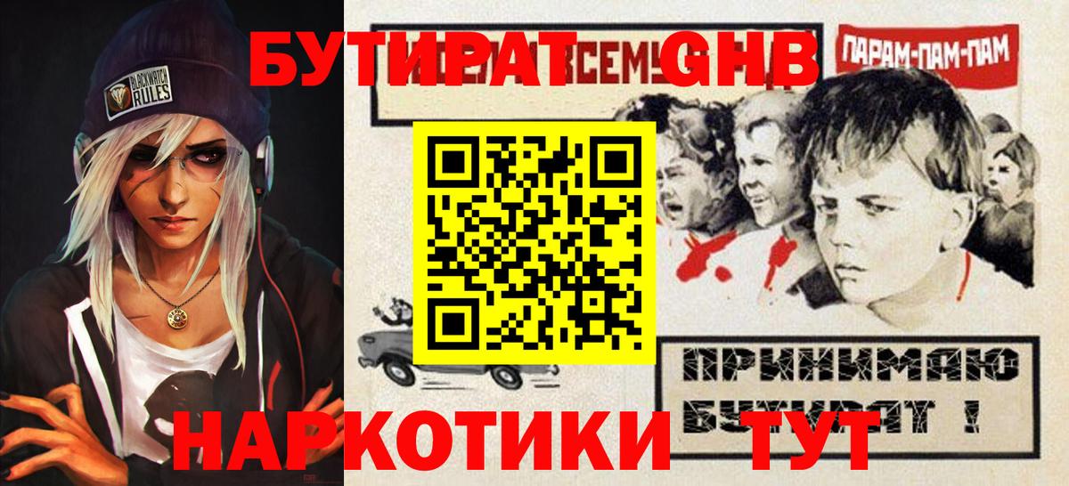 БУТИРАТ оксана Курчалой