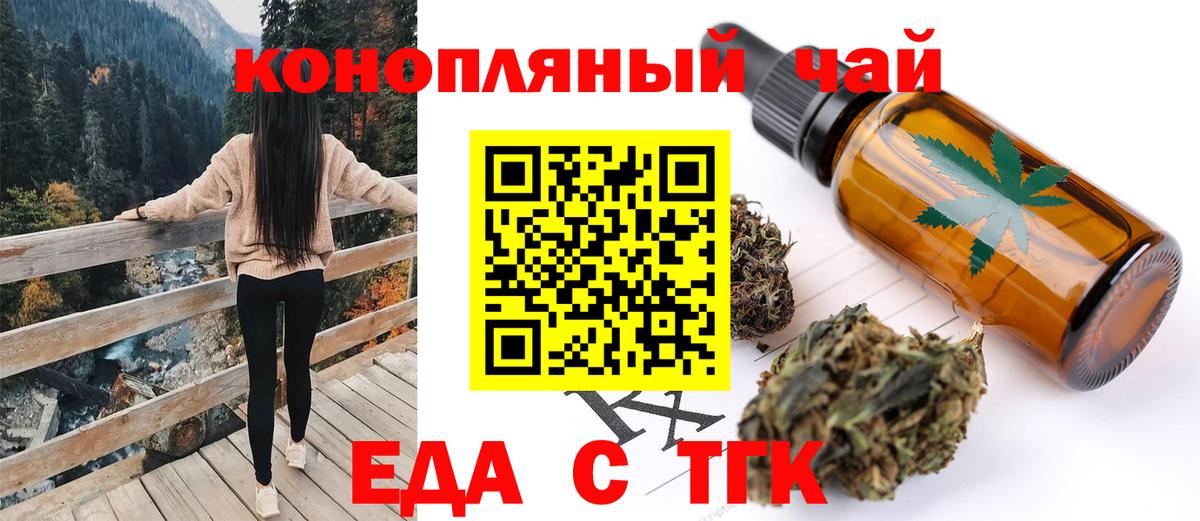 Курчалой  Canna-Cookies конопля  Вход с VPN 