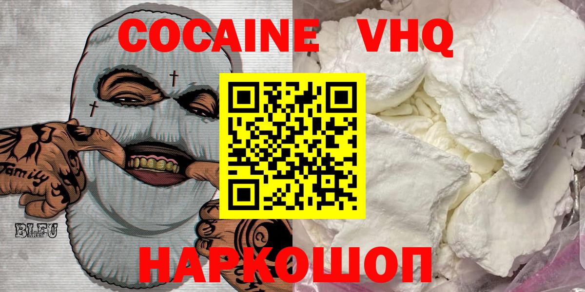 COCAIN 97% Курчалой