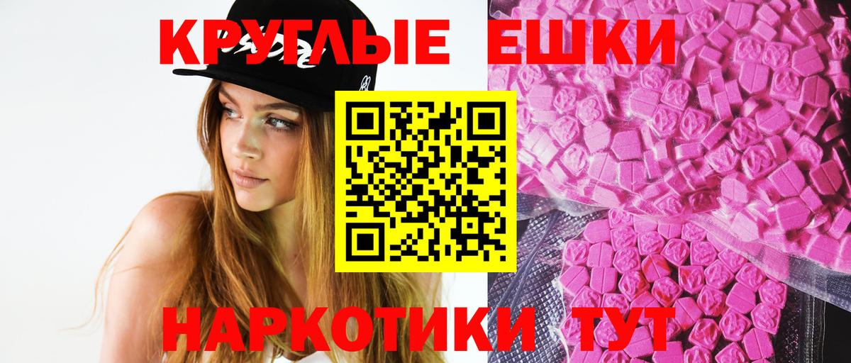 даркнет какой сайт  ЭКСТАЗИ ешки  Вход с VPN  ЭКСТАЗИ круглые  Курчалой 