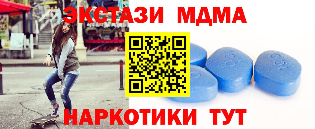 ЭКСТАЗИ 280 MDMA Курчалой