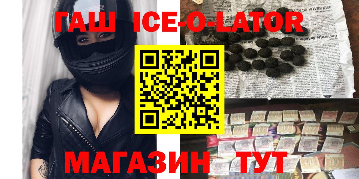 ГАШИШ Premium  Гашиш Изолятор  Вход с VPN  Курчалой 