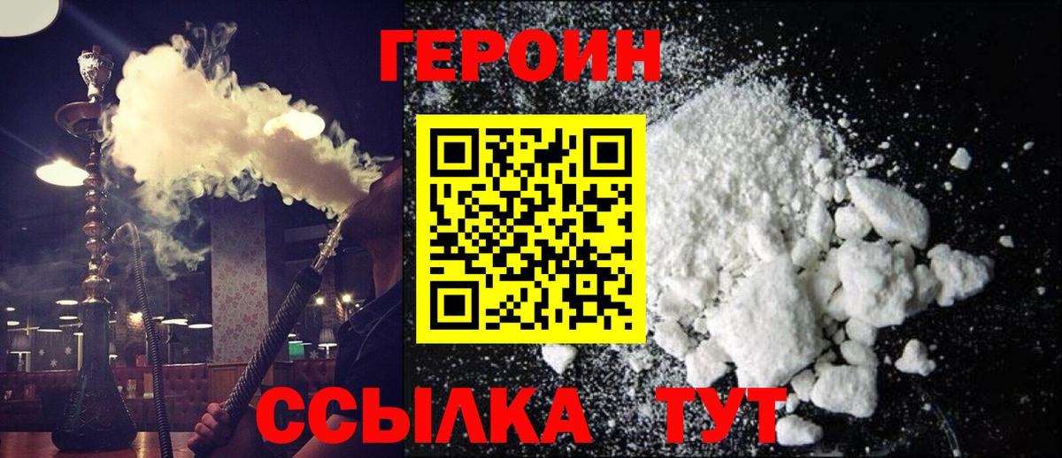 Курчалой  Героин афганец  Вход с VPN 