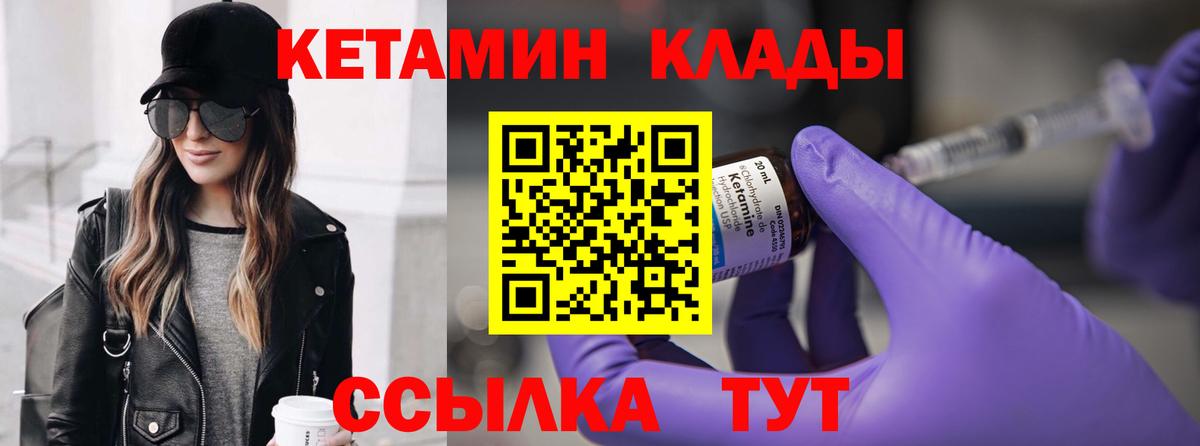 КЕТАМИН ketamine  Вход с VPN  КЕТАМИН VHQ  Курчалой 