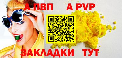 альфа пвп VHQ Ипатово