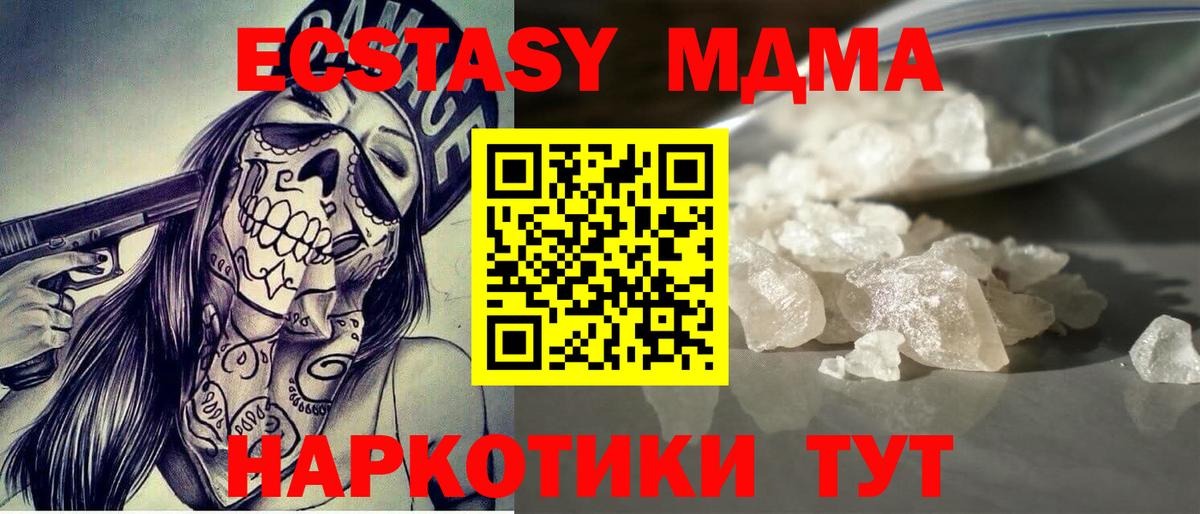 Курчалой  MDMA Molly  Вход с VPN  МДМА VHQ 