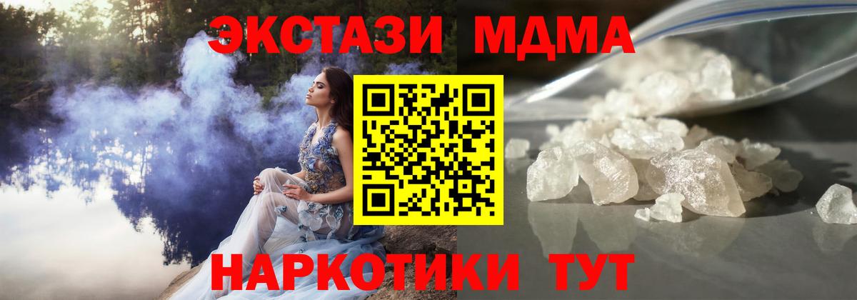 MDMA crystal Курчалой