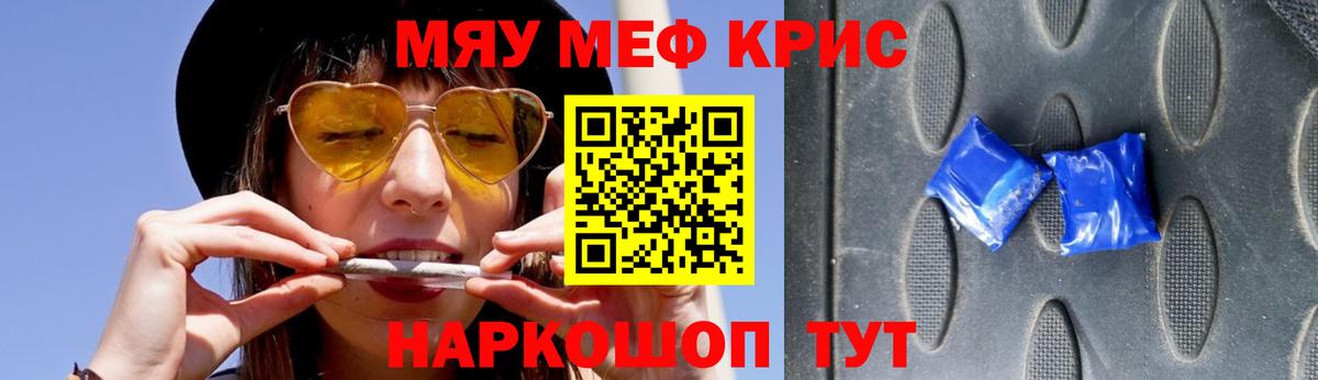 Меф  Вход с VPN  Курчалой  МЯУ-МЯУ мяу мяу 