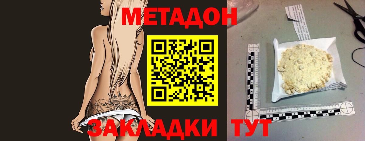 МЕТАДОН мёд Курчалой