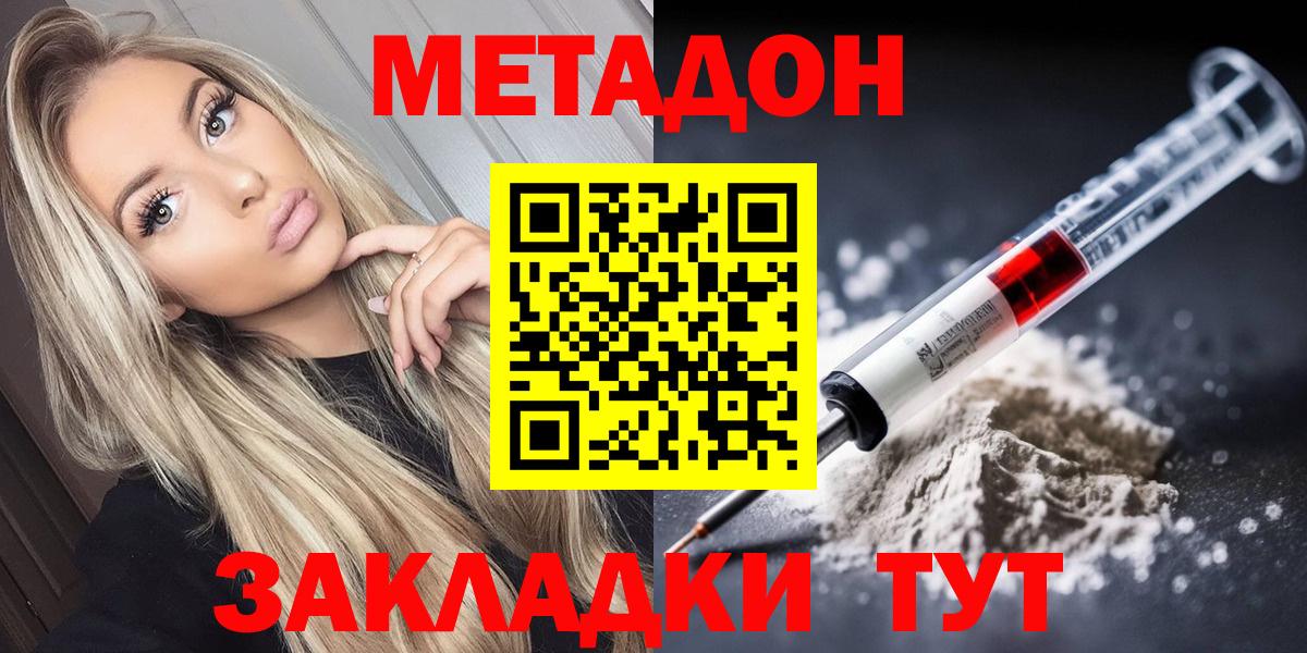 Курчалой  МЕТАДОН мёд  Вход с VPN 