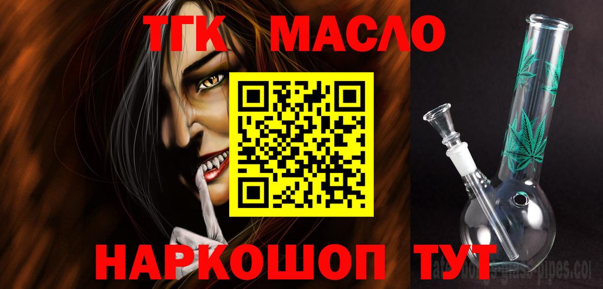 Дистиллят ТГК вейп  Дистиллят ТГК Wax  Курчалой  Вход с VPN 